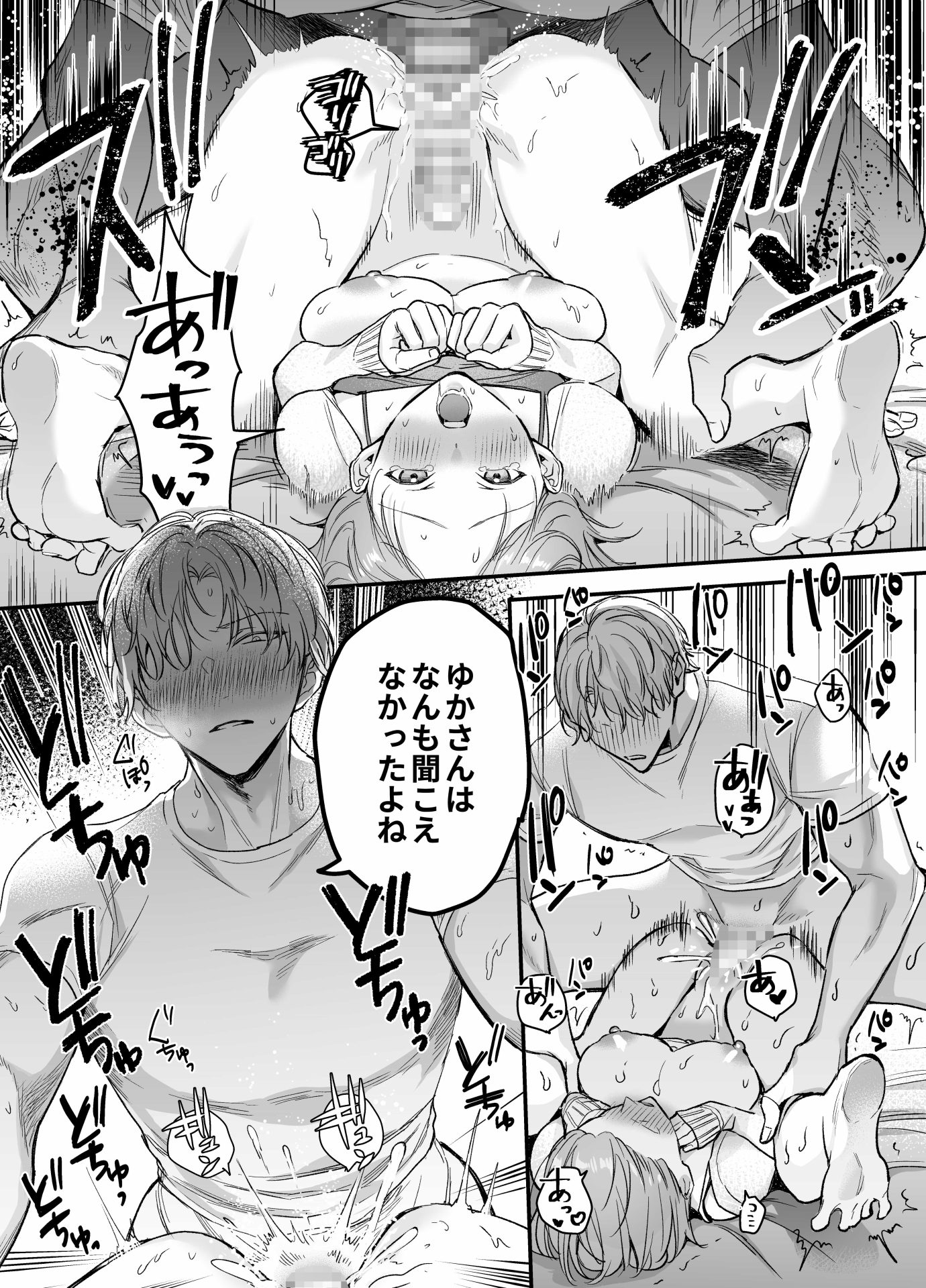 【生意気後輩×好きバレ隠し鬼ピストン】生意気ツンデレ後輩 岩渕尋を煽りすぎて詰んだ サンプル画像6