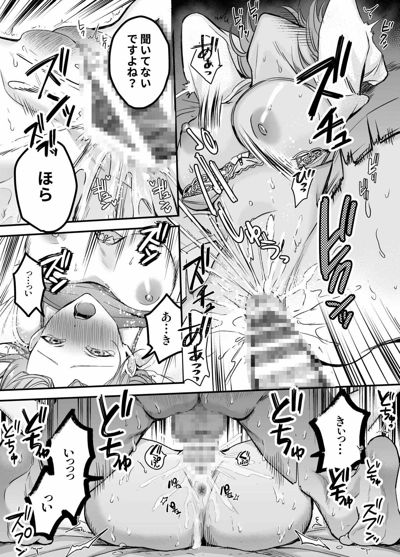 【生意気後輩×好きバレ隠し鬼ピストン】生意気ツンデレ後輩 岩渕尋を煽りすぎて詰んだ サンプル画像7